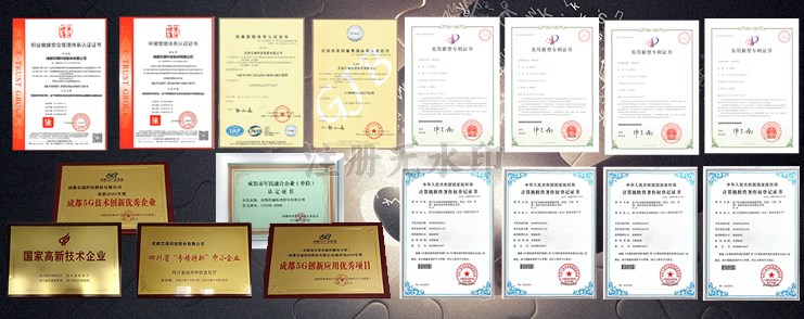 芯瑞科技荣誉资质