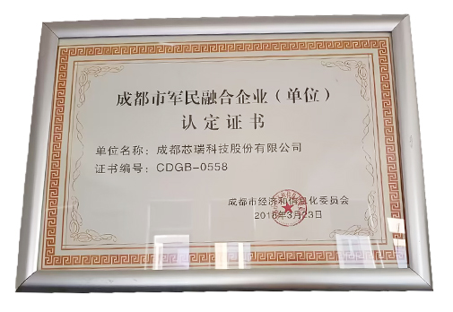 军民融合企业