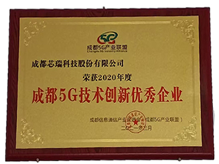 5G技术创新优秀企业
